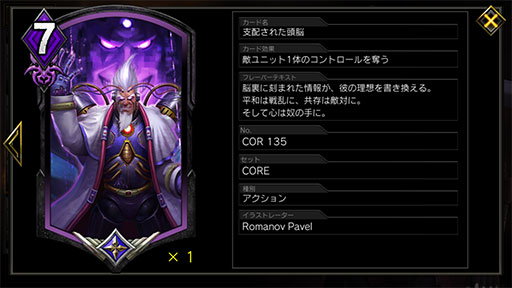 画像ギャラリー No.010のサムネイル画像 / 「TEPPEN」デッキガイド“デビルトリガーダンテ”。無敵効果で守り，巨大ユニットで一撃必殺を狙う