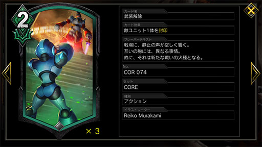 画像ギャラリー No.011のサムネイル画像 / 「TEPPEN」デッキガイド“デビルトリガーダンテ”。無敵効果で守り，巨大ユニットで一撃必殺を狙う