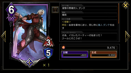 画像ギャラリー No.014のサムネイル画像 / 「TEPPEN」デッキガイド“デビルトリガーダンテ”。無敵効果で守り，巨大ユニットで一撃必殺を狙う