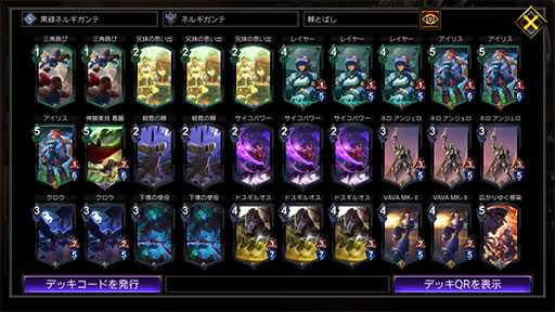 画像ギャラリー No.001のサムネイル画像 / 「TEPPEN」デッキガイド“DON版黒緑棘とばしネルギガンテ”。MPブーストと軽量ユニットによる速攻が得意