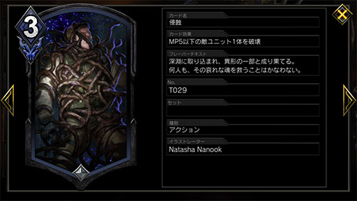 画像ギャラリー No.007のサムネイル画像 / 「TEPPEN」デッキガイド“DON版黒緑棘とばしネルギガンテ”。MPブーストと軽量ユニットによる速攻が得意