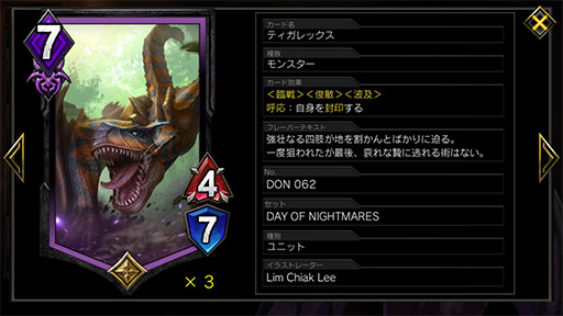 画像ギャラリー No.012のサムネイル画像 / 「TEPPEN」デッキガイド“DON版黒緑棘とばしネルギガンテ”。MPブーストと軽量ユニットによる速攻が得意