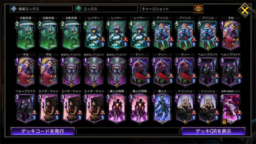画像ギャラリー No.002のサムネイル画像 / 「TEPPEN」デッキガイド“緑紫チャージショットエックス”。ユニットを巨大化し,盤面で圧倒せよ