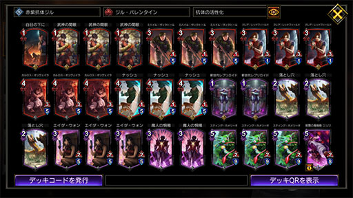 画像ギャラリー No.002のサムネイル画像 / 「TEPPEN」デッキガイド“赤紫抗体ジル”。「探索」を存分に使い,勝負を制するコンボデッキ