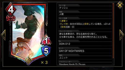 画像ギャラリー No.006のサムネイル画像 / 「TEPPEN」デッキガイド“赤紫抗体ジル”。「探索」を存分に使い,勝負を制するコンボデッキ