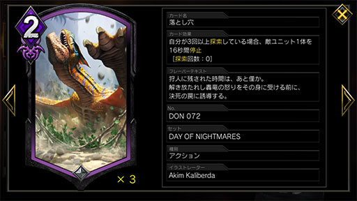 画像ギャラリー No.007のサムネイル画像 / 「TEPPEN」デッキガイド“赤紫抗体ジル”。「探索」を存分に使い,勝負を制するコンボデッキ
