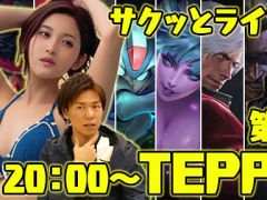 今夜の「サクッとライブ配信」では「TEPPEN」をプレイします。新環境直前！さよならリオレウス……!?