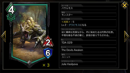 画像ギャラリー No.003のサムネイル画像 / 「TEPPEN」新カードパック「The Devils Awaken」がリリース。新ヒーロー「ネロ」を使ったデッキも紹介