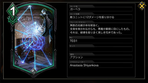 画像ギャラリー No.011のサムネイル画像 / 「TEPPEN」新カードパック「The Devils Awaken」がリリース。新ヒーロー「ネロ」を使ったデッキも紹介