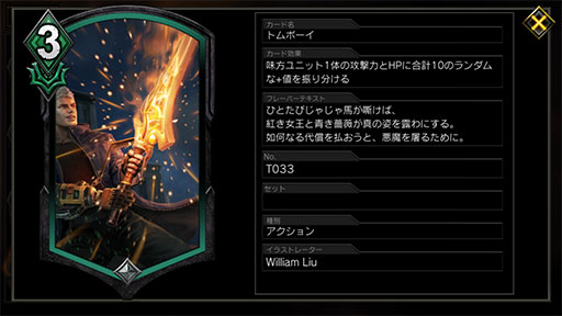 画像ギャラリー No.013のサムネイル画像 / 「TEPPEN」新カードパック「The Devils Awaken」がリリース。新ヒーロー「ネロ」を使ったデッキも紹介