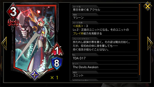 画像ギャラリー No.014のサムネイル画像 / 「TEPPEN」新カードパック「The Devils Awaken」がリリース。新ヒーロー「ネロ」を使ったデッキも紹介