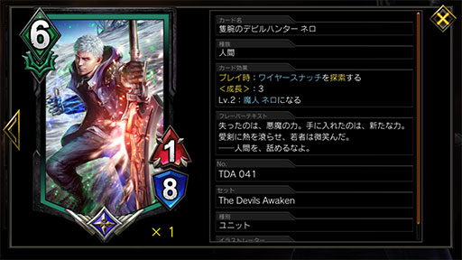 画像ギャラリー No.015のサムネイル画像 / 「TEPPEN」新カードパック「The Devils Awaken」がリリース。新ヒーロー「ネロ」を使ったデッキも紹介