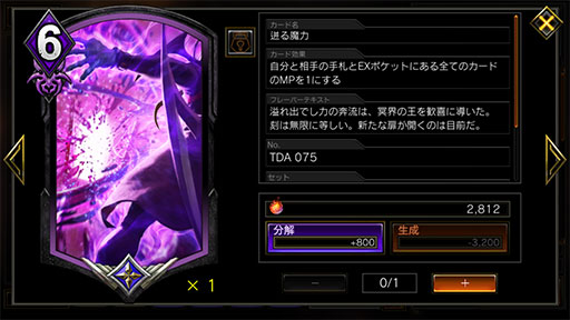 画像ギャラリー No.017のサムネイル画像 / 「TEPPEN」新カードパック「The Devils Awaken」がリリース。新ヒーロー「ネロ」を使ったデッキも紹介