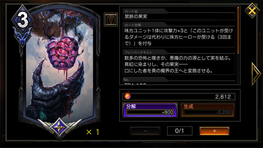 画像ギャラリー No.018のサムネイル画像 / 「TEPPEN」新カードパック「The Devils Awaken」がリリース。新ヒーロー「ネロ」を使ったデッキも紹介