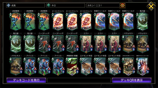 画像ギャラリー No.019のサムネイル画像 / 「TEPPEN」新カードパック「The Devils Awaken」がリリース。新ヒーロー「ネロ」を使ったデッキも紹介