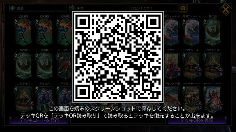 画像ギャラリー No.020のサムネイル画像 / 「TEPPEN」新カードパック「The Devils Awaken」がリリース。新ヒーロー「ネロ」を使ったデッキも紹介