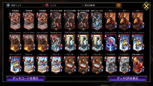 画像ギャラリー No.001のサムネイル画像 / 「TEPPEN」デッキガイド“赤単成長テンポリュウ”。「成長」ギミックを活かしたダメージ効果で盤面を制圧