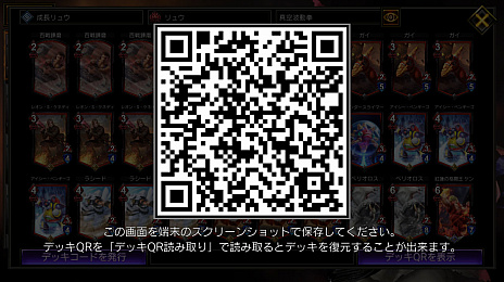 画像ギャラリー No.002のサムネイル画像 / 「TEPPEN」デッキガイド“赤単成長テンポリュウ”。「成長」ギミックを活かしたダメージ効果で盤面を制圧