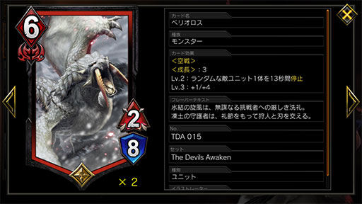 画像ギャラリー No.007のサムネイル画像 / 「TEPPEN」デッキガイド“赤単成長テンポリュウ”。「成長」ギミックを活かしたダメージ効果で盤面を制圧
