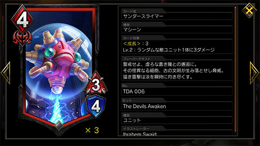 画像ギャラリー No.008のサムネイル画像 / 「TEPPEN」デッキガイド“赤単成長テンポリュウ”。「成長」ギミックを活かしたダメージ効果で盤面を制圧