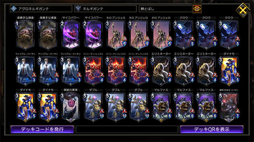 画像ギャラリー No.001のサムネイル画像 / 「TEPPEN」デッキガイド“アグロネルギガンテ”。自傷のデメリットと引き換えに圧倒的な攻撃力を誇る