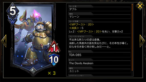 画像ギャラリー No.003のサムネイル画像 / 「TEPPEN」デッキガイド“アグロネルギガンテ”。自傷のデメリットと引き換えに圧倒的な攻撃力を誇る