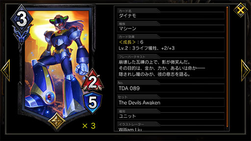 画像ギャラリー No.004のサムネイル画像 / 「TEPPEN」デッキガイド“アグロネルギガンテ”。自傷のデメリットと引き換えに圧倒的な攻撃力を誇る