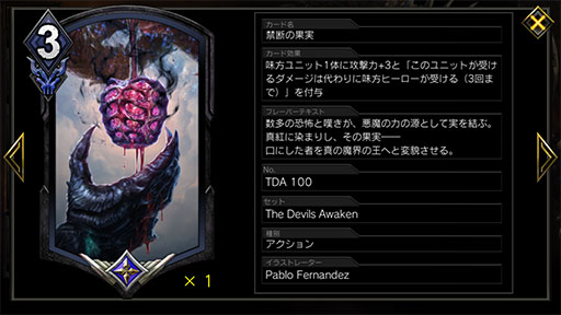 画像ギャラリー No.006のサムネイル画像 / 「TEPPEN」デッキガイド“アグロネルギガンテ”。自傷のデメリットと引き換えに圧倒的な攻撃力を誇る
