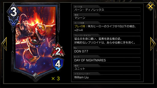 画像ギャラリー No.009のサムネイル画像 / 「TEPPEN」デッキガイド“アグロネルギガンテ”。自傷のデメリットと引き換えに圧倒的な攻撃力を誇る