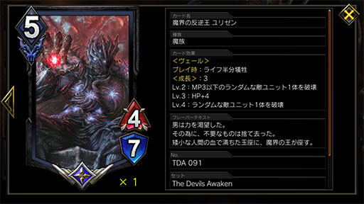 画像ギャラリー No.010のサムネイル画像 / 「TEPPEN」デッキガイド“アグロネルギガンテ”。自傷のデメリットと引き換えに圧倒的な攻撃力を誇る