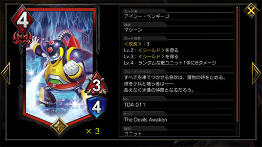 画像ギャラリー No.011のサムネイル画像 / 「TEPPEN」デッキガイド“アグロネルギガンテ”。自傷のデメリットと引き換えに圧倒的な攻撃力を誇る