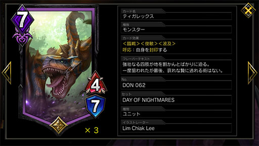 画像ギャラリー No.013のサムネイル画像 / 「TEPPEN」デッキガイド“アグロネルギガンテ”。自傷のデメリットと引き換えに圧倒的な攻撃力を誇る