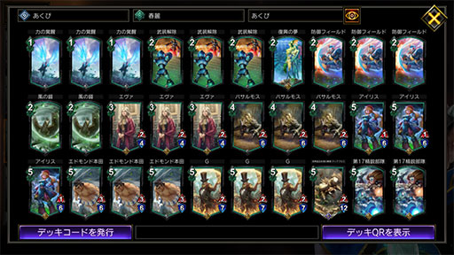画像ギャラリー No.002のサムネイル画像 / 「TEPPEN」デッキガイド“成長あくび春麗”。新拡張で大幅強化されたトップメタの一角
