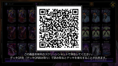 画像ギャラリー No.003のサムネイル画像 / 「TEPPEN」デッキガイド“テンプ停止モリガン”。「テンプテーション」による停止で盤面をロック