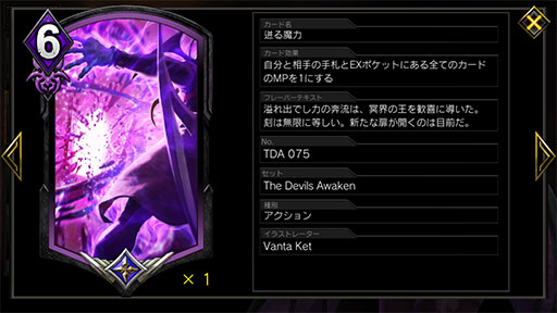画像ギャラリー No.005のサムネイル画像 / 「TEPPEN」デッキガイド“テンプ停止モリガン”。「テンプテーション」による停止で盤面をロック