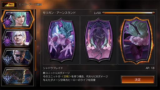 画像ギャラリー No.001のサムネイル画像 / 「TEPPEN」デッキガイド“3.5MPモリガン”。4MPモリガンの進化形として現環境で活躍