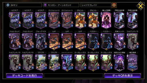 画像ギャラリー No.002のサムネイル画像 / 「TEPPEN」デッキガイド“3.5MPモリガン”。4MPモリガンの進化形として現環境で活躍