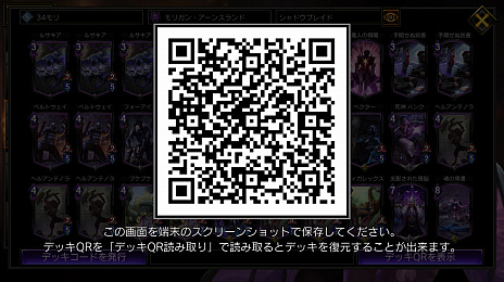 画像ギャラリー No.003のサムネイル画像 / 「TEPPEN」デッキガイド“3.5MPモリガン”。4MPモリガンの進化形として現環境で活躍