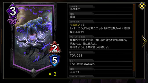 画像ギャラリー No.004のサムネイル画像 / 「TEPPEN」デッキガイド“3.5MPモリガン”。4MPモリガンの進化形として現環境で活躍
