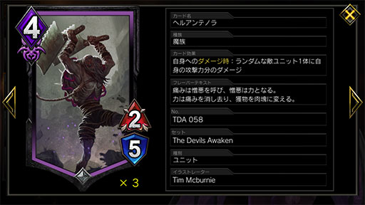 画像ギャラリー No.005のサムネイル画像 / 「TEPPEN」デッキガイド“3.5MPモリガン”。4MPモリガンの進化形として現環境で活躍
