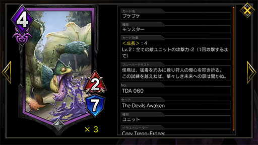画像ギャラリー No.006のサムネイル画像 / 「TEPPEN」デッキガイド“3.5MPモリガン”。4MPモリガンの進化形として現環境で活躍