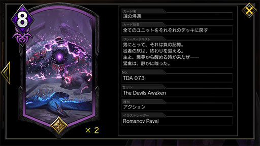 画像ギャラリー No.008のサムネイル画像 / 「TEPPEN」デッキガイド“3.5MPモリガン”。4MPモリガンの進化形として現環境で活躍
