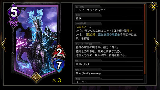 画像ギャラリー No.010のサムネイル画像 / 「TEPPEN」デッキガイド“3.5MPモリガン”。4MPモリガンの進化形として現環境で活躍
