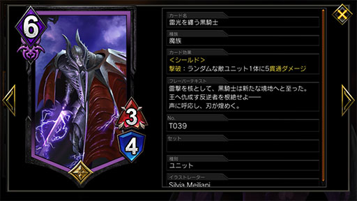 画像ギャラリー No.011のサムネイル画像 / 「TEPPEN」デッキガイド“3.5MPモリガン”。4MPモリガンの進化形として現環境で活躍