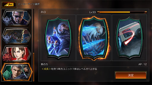画像ギャラリー No.001のサムネイル画像 / 「TEPPEN」デッキガイド“真の力ネロ”。ヒーローアーツで成長を加速