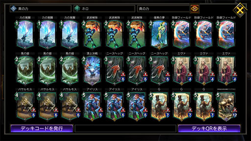 画像ギャラリー No.002のサムネイル画像 / 「TEPPEN」デッキガイド“真の力ネロ”。ヒーローアーツで成長を加速