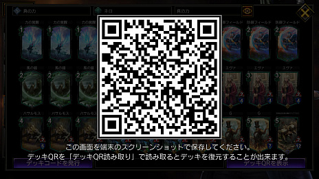 画像ギャラリー No.003のサムネイル画像 / 「TEPPEN」デッキガイド“真の力ネロ”。ヒーローアーツで成長を加速