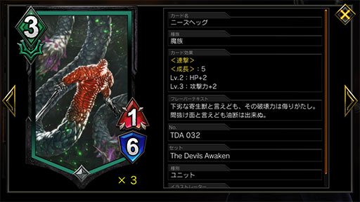 画像ギャラリー No.005のサムネイル画像 / 「TEPPEN」デッキガイド“真の力ネロ”。ヒーローアーツで成長を加速