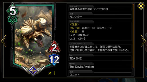 画像ギャラリー No.006のサムネイル画像 / 「TEPPEN」デッキガイド“真の力ネロ”。ヒーローアーツで成長を加速
