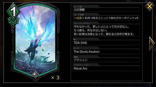 画像ギャラリー No.007のサムネイル画像 / 「TEPPEN」デッキガイド“真の力ネロ”。ヒーローアーツで成長を加速